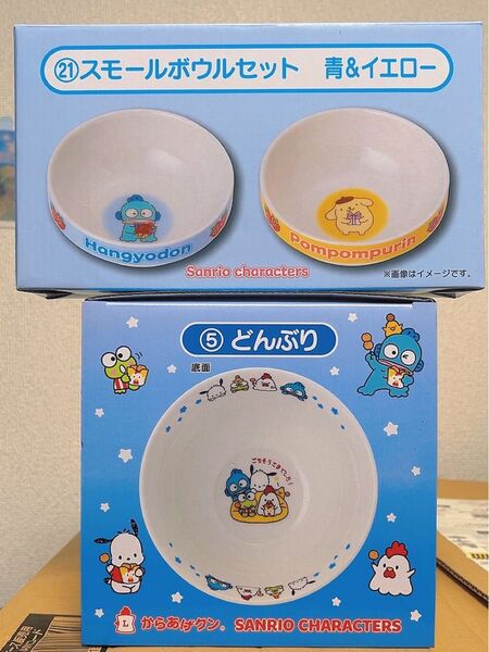 新品未開封 サンリオ当たりくじ からあげクン×サンリオキャラクターズ どんぶりとハンギョドンポムポムプリンボウルセット 陶器