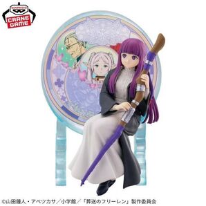 送料込※新作 葬送のフリーレン Glasscape フェルン フィギュア ガラスケープ Frieren