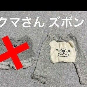 西松屋 くまさんパンツ 60-70cm
