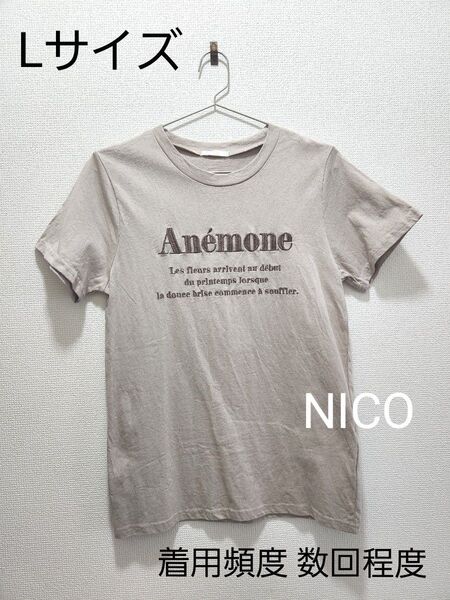 しまむら Anemone アネモネ ブラウン 半袖Tシャツ Lサイズ