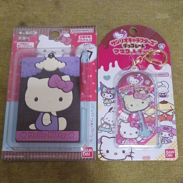 【2個セット】ハローキティ キャラパチミラー&チョコレートマスコットチャーム