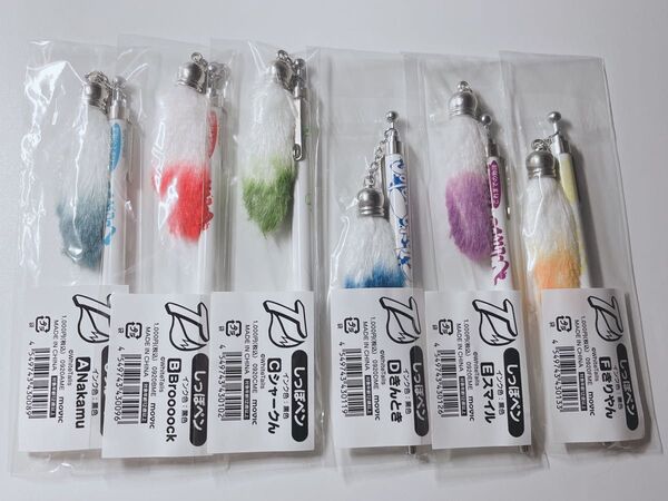 ワイテルズ しっぽペン 全種セット