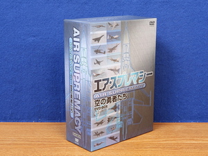 エア・スプレマシー DVD-BOX 　4枚組