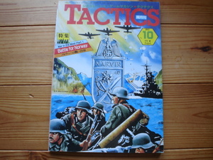 TACTICS Vol.10　ノルウェー1940　ゲーム宇宙：トラベラー