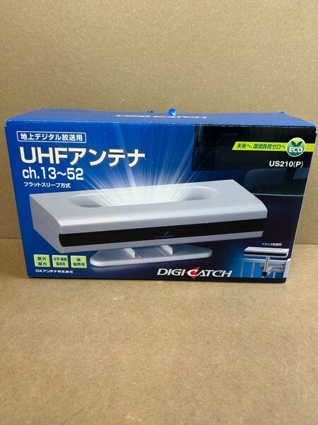 DXアンテナ 地上デジタル放送用アンテナ US210(P)