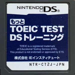 【送料無料】もっと TOEIC(R) TEST DSトレーニング【商品説明必読】