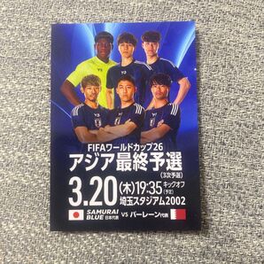 日本代表 FIFAワールドカップ26 アジア最終予選 カード