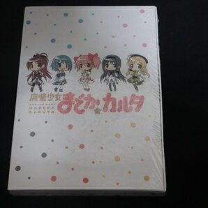 即☆ 魔法少女まどか☆マギカ 魔法少女まどか☆カルタ かるた読み上げCD
