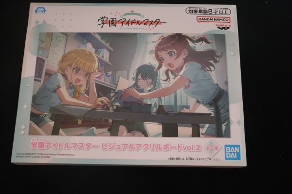 即☆学園アイドルマスター 学マス ビジュアルアクリルボード vol.2 アクリルボード A