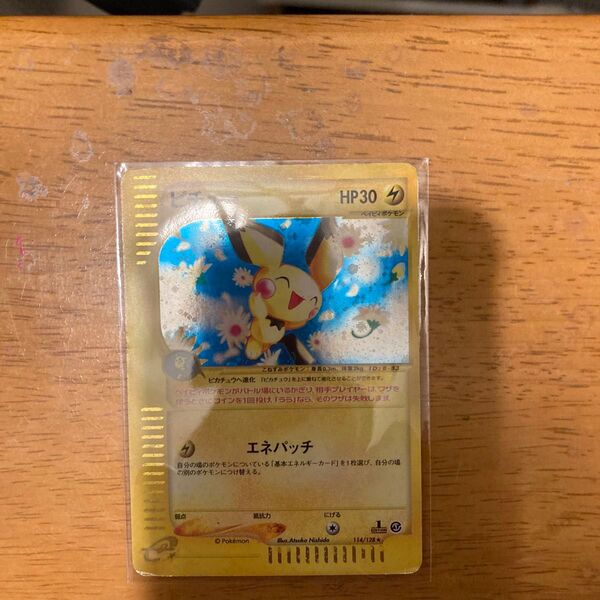 ポケモンカード neo 拡張パック第1弾 エネパッチ