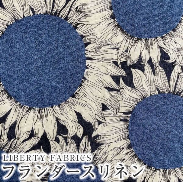 LIBERTY FABRICS フラワーズ リネン生地 2m