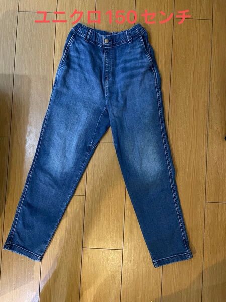 ユニクロ デニムパンツ ジーパン 150センチ