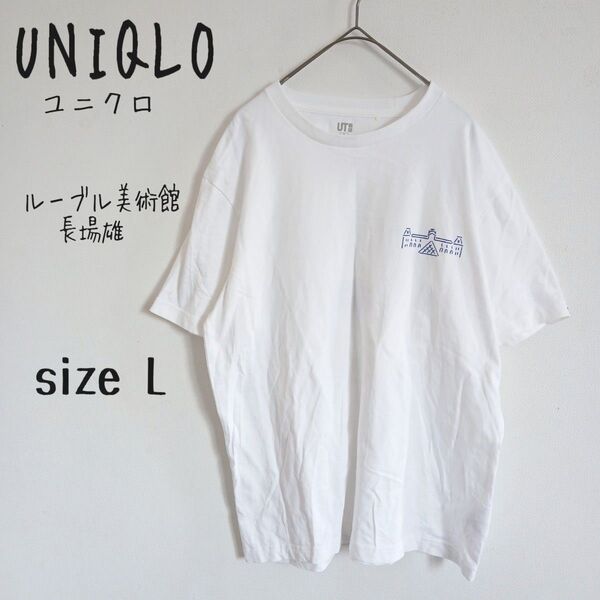 【UNIQLO】UT 半袖グラフィックTシャツ ルーブル 長場雄 バックプリント