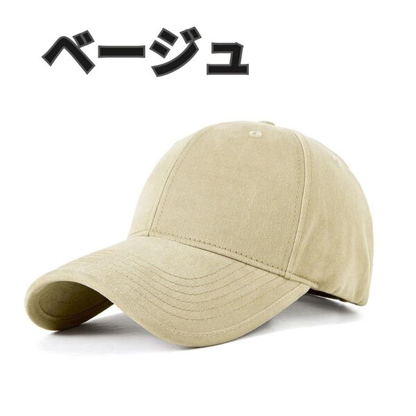 キャップ 大きいサイズ メンズ レディース コットン UV 日焼け止め 春夏秋冬 深め帽子 小顔効果 ウォーキング ゴルフ