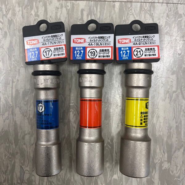 TONE インパクト用薄型ロング ホイルナットソケット 3個セット