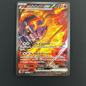 ポケモンカード SAR ロケット団のファイヤー