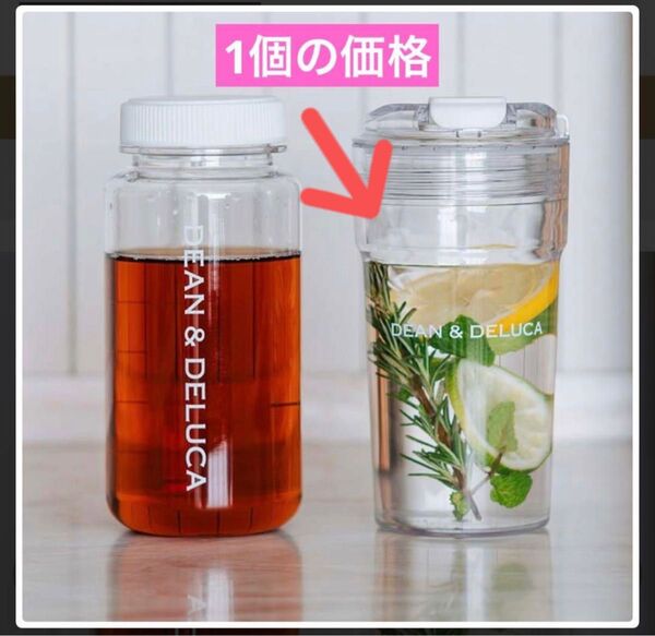 ディーンアンドデルーカ ウォータータンブラークリアホワイト 460ml【1個の価格】 水筒 タンブラー