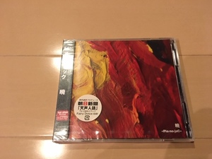 新品 未開封 暁（ヴィレッジバンガード盤）（ＤＶＤ付）