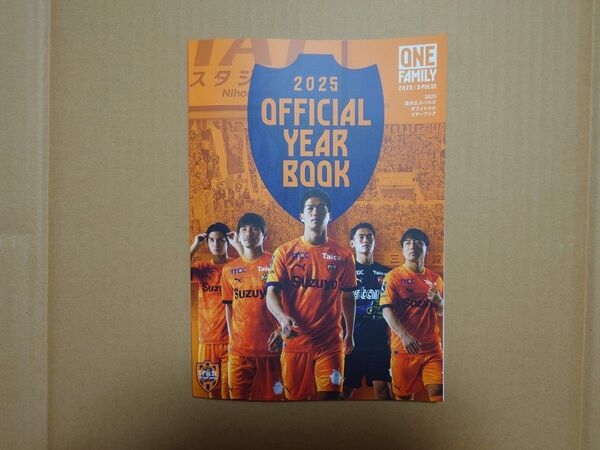 2025年 清水エスパルス 公式イヤーブック おまけ付き