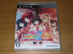 PS3　ToHeart2　トゥハート2 デラックスプラス　＜新品未開封＞