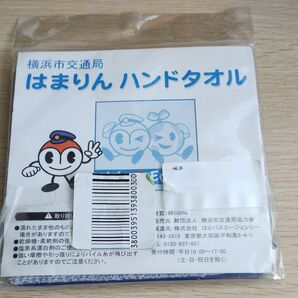 横浜市交通局 はまりん ハンドタオル