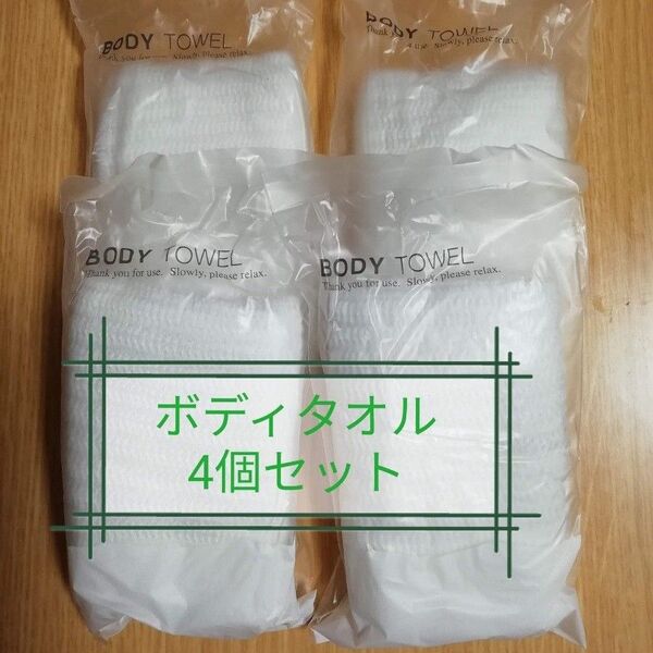 ボディウォッシュタオル ボディタオル スポンジ アメニティ 泡立てネット