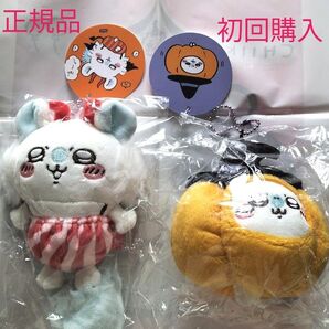 ちいかわ 仮装たのしい! デビルなモモンガ かぼちゃなモモンガ 2023 モモンガ マスコット 初回購入 カボチャなモモンガ