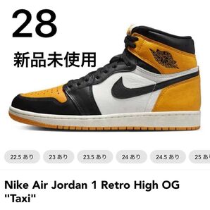 Nike Air Jordan 1 Retro High OG "Taxi" ナイキエアジョーダン1 レトロハイ タクシー 28