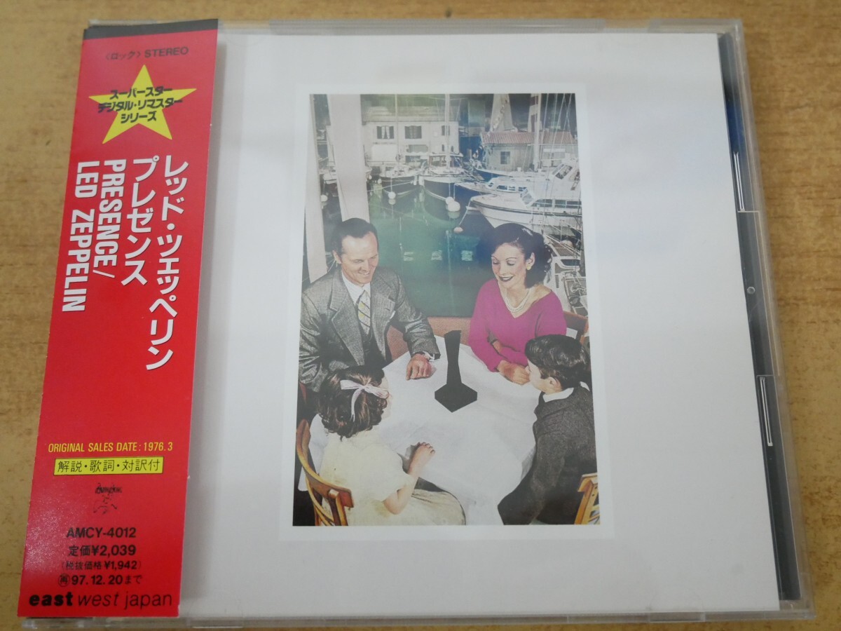 2025年最新】Yahoo!オークション -led zeppelin presenceの中古 2025年最新】Yahoo!オークション -led zeppelin presenceの中古