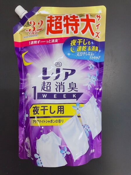 レノア 超消臭1WEEK 柔軟剤 つめかえ用