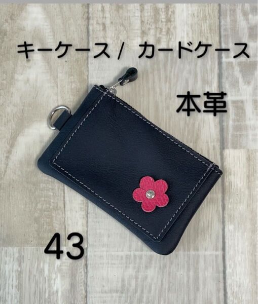 本革キーケース カード入れ ミニ財布 ポーチ ハンドメイド