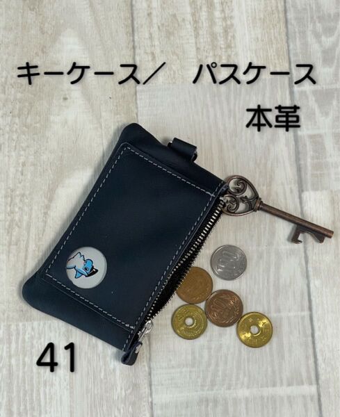 本革キーケース 定期入れ ミニ財布 ポーチ ハンドメイド