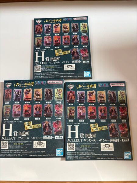 ワンピース1番くじ アクレクト3個セット 未開封