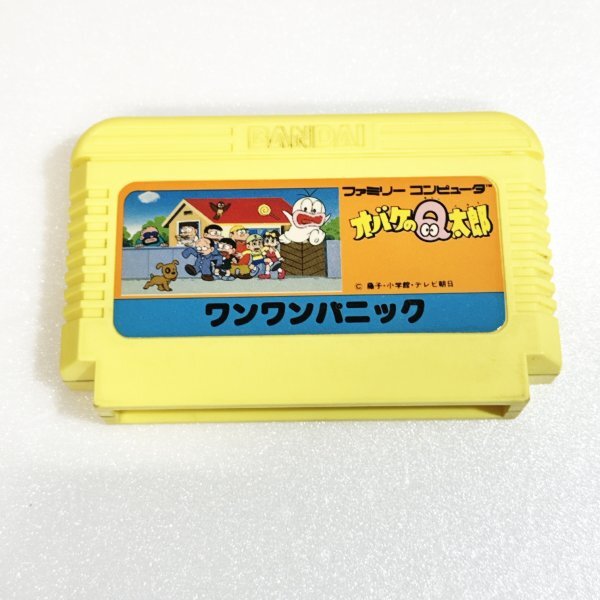 Amazon | オバケのQ太郎ワンワンパニック | ゲームソフト