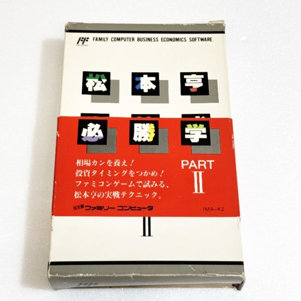 2024-25 秋冬新作 2025年最新】Yahoo!オークション -松本亨の株式必勝学の中古品 その他