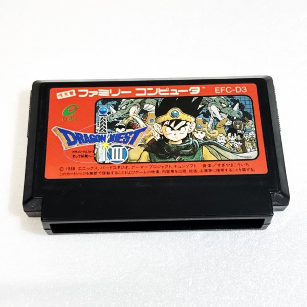 Yahoo!オークション -「ファミコン ドラクエ3」の落札相場・落札価格 Yahoo!オークション -「ファミコン ドラクエ3」の落札相場・落札価格