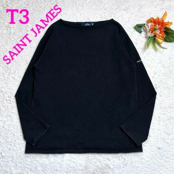美品■SAINT JAMES セントジェームス ウエッソン NOIR 無地 ブラック T3 長袖