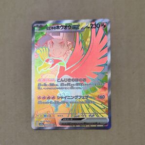 ヒビキのホウオウex SR