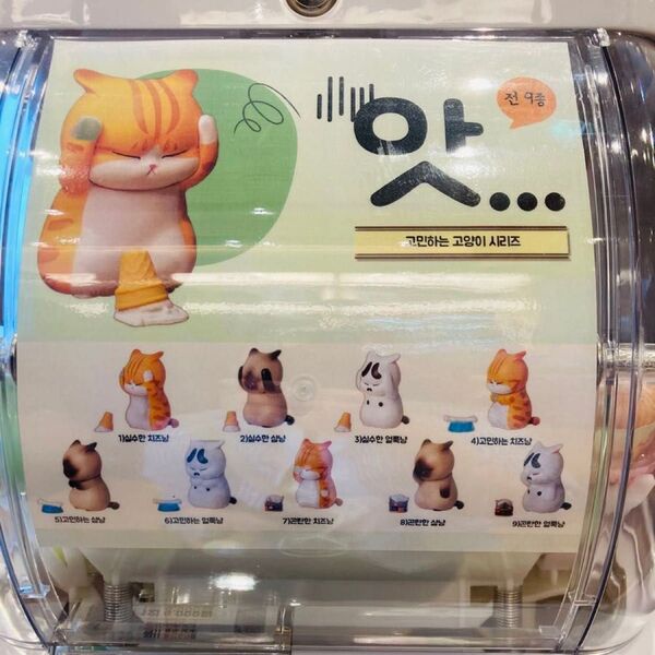 猫 フィギュア 置物 韓国 ハムスター 白 黒 toy ガチャ