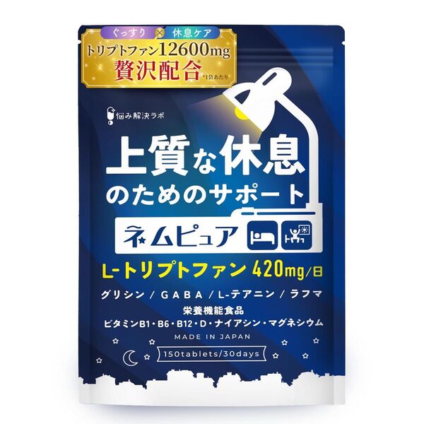 ネムピュア トリプトファン グリシン GABA テアニン ユーグレナ 睡眠