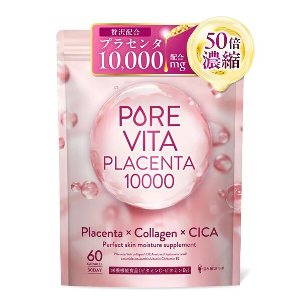 ピュアビタプラセンタ プラセンタ × コラーゲン × CICA 3大美容 サプリ