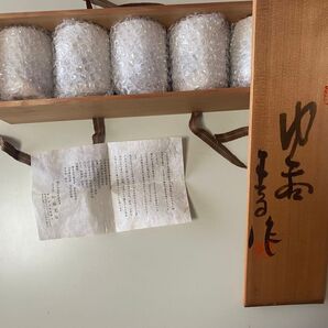 湯呑み 5客セット 未使用 陶器 王子窯 加藤寛治