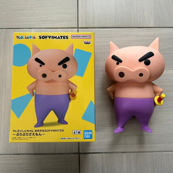クレオンしんちゃん おおきなSOFVIMATES ぶりぶりざえもん