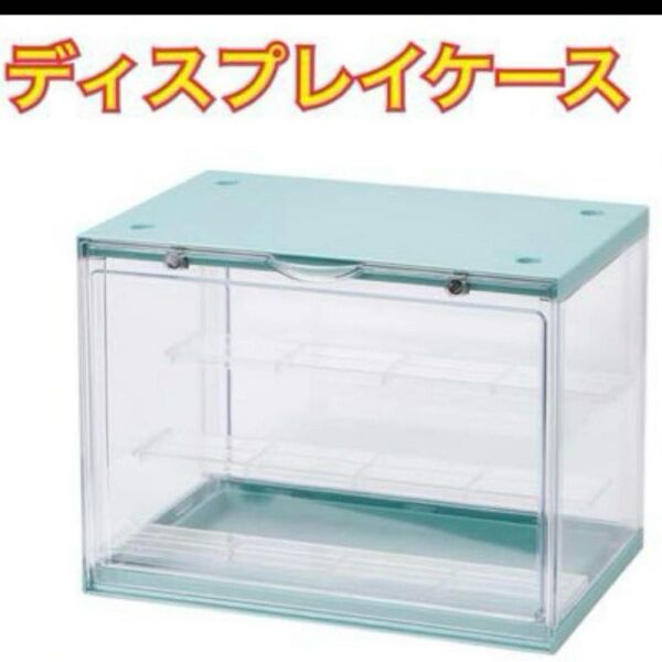 フィギュア 収納ボックス 展示 模型 アクリルケース ディスプレイ 3段