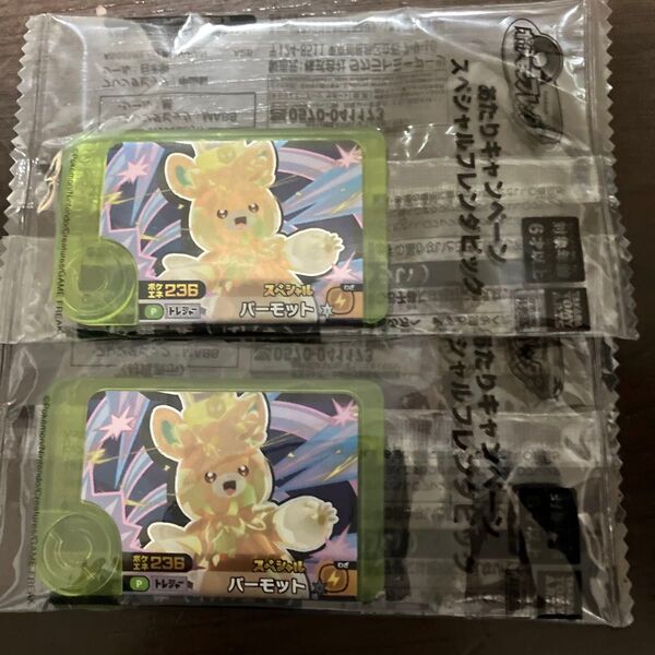ポケモンフレンダ トレジャー スペシャル パーモット 二枚セット