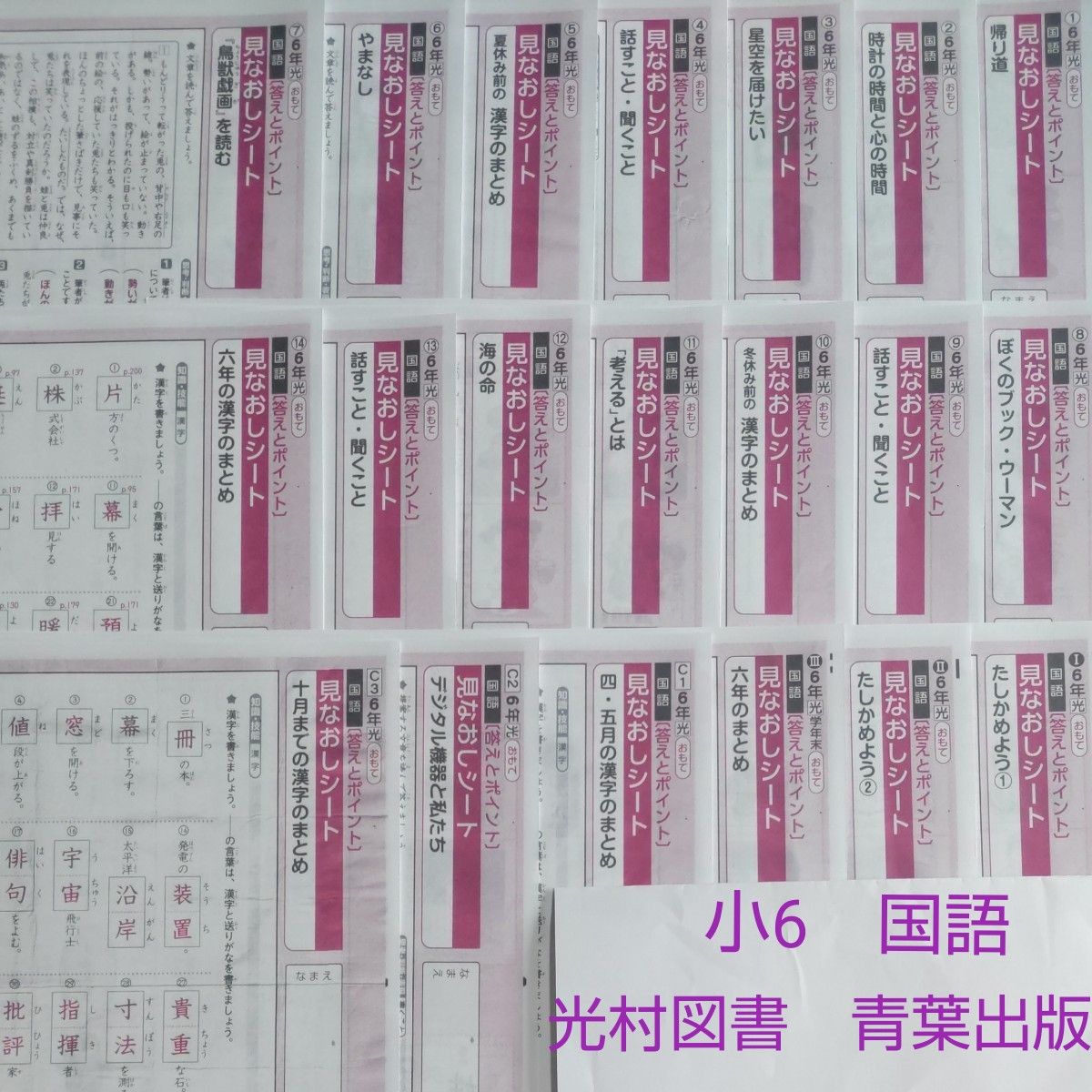 解答のみ】カラーテストの解答 小4_国語 2021年度1年分 光村図書 解答のみ】カラーテストの解答 小4_国語 2021年度1年分 光村図書