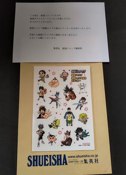 非売品 最強ジャンプ ステッカー ドラゴンボール ワンピース ヒロアカ 鬼滅