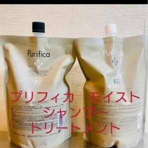 プリフィカ シャンプー モイスト トリートメント