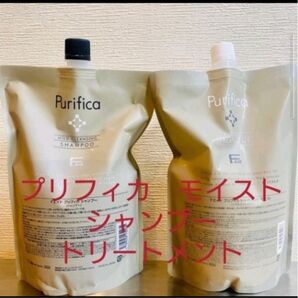 プリフィカ シャンプー モイスト トリートメント