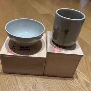 兵山窯 茶碗 湯呑 箱入り